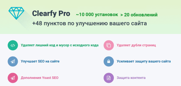 Item cover for download CLEARFY PRO