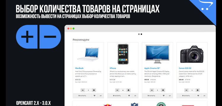 Item cover for download Choosing the number of items on OpenCart pages