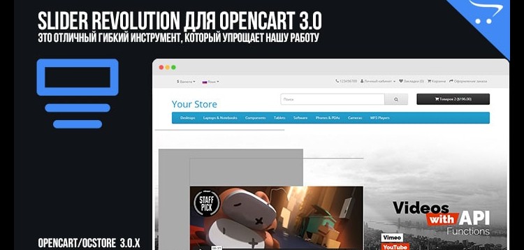 Item cover for download Slider Revolution for Opencart