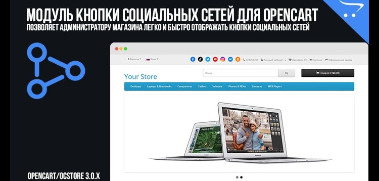 Item cover for download Social Button Module for Opencart