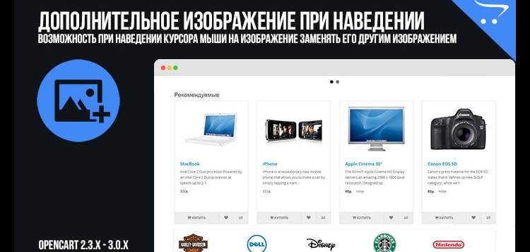 Item cover for download Additional image on hover for OpenCart