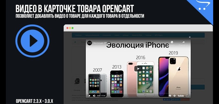 Item cover for download Video in OpenCart