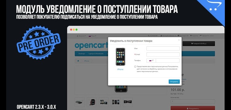 Item cover for download Notice of receipt for OpenCart