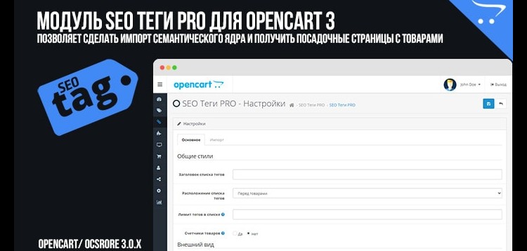 Item cover for download SEO Tags PRO for Opencart