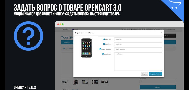 Item cover for download Ask a question about OpenCart