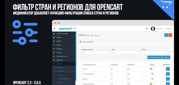 Item cover for download OpenCart Country and Regions Filter