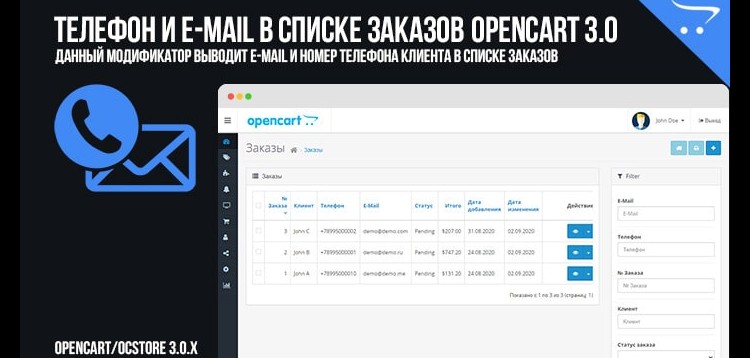 Item cover for download Phone and email in Order list for Opencart