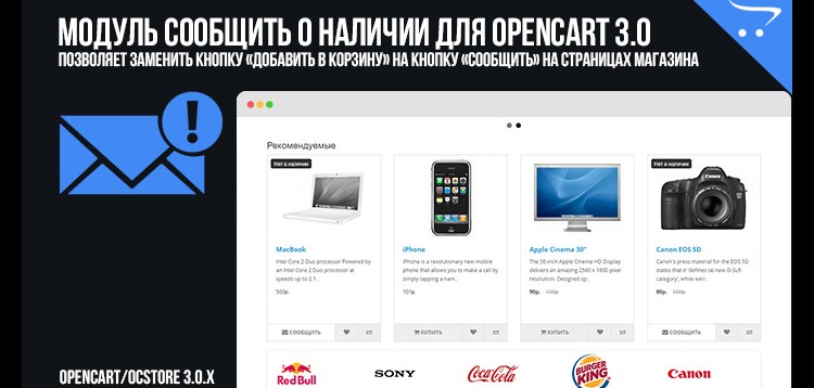 Item cover for download Report availability module for OpenCart
