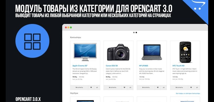 Item cover for download Products from category for Opencart