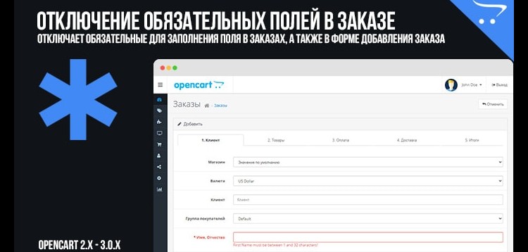 Item cover for download Turning off the mandatory fields in order for OpenCart