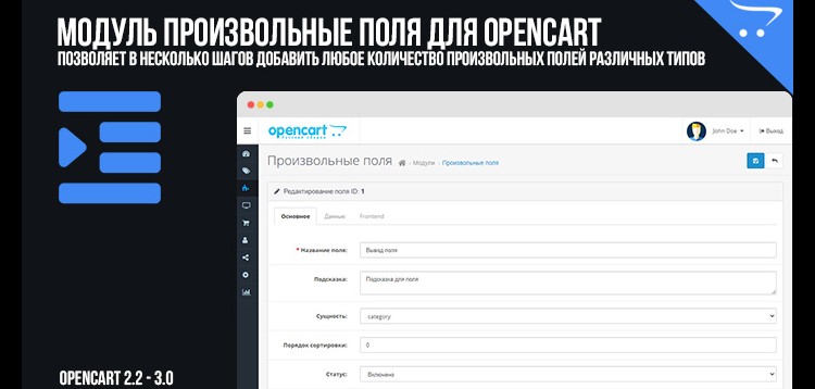 Item cover for download Opencart Custom Fields