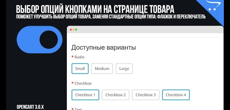 Item cover for download Selecting buttons on the Product page in OpenCart