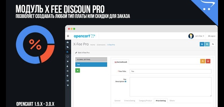 Item cover for download X Fee Discount Pro