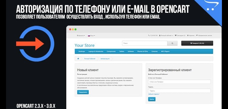 Item cover for download Authorization by phone or E-Mail in OpenCart