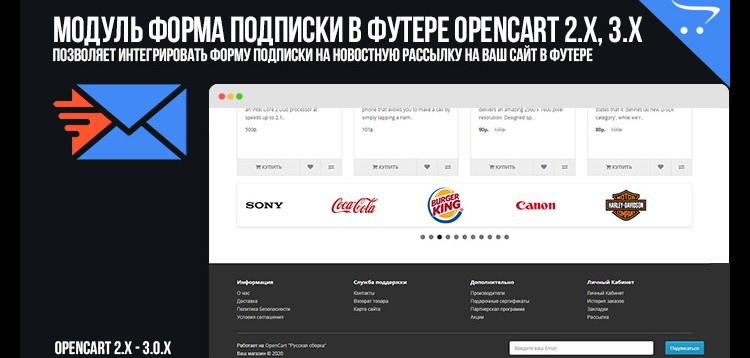 Item cover for download Subscription Form for Opencart