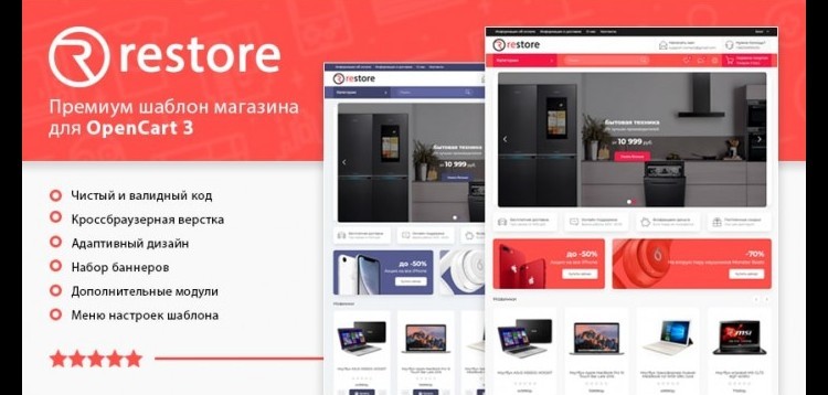 Item cover for download Restore - Best Adaptive And Valid Opencart Theme